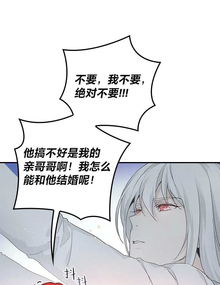8.寻找我爸的儿子 第91页