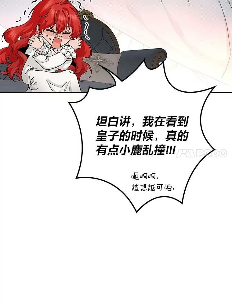 8.寻找我爸的儿子 第92页