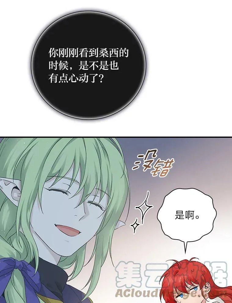 8.寻找我爸的儿子 第93页