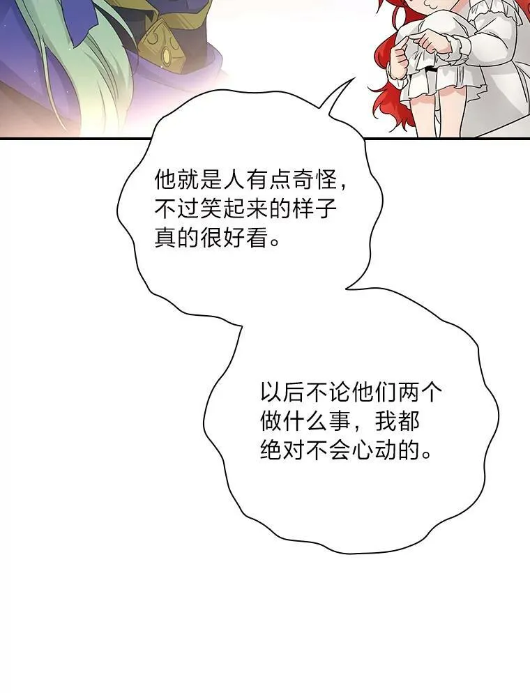 8.寻找我爸的儿子 第94页