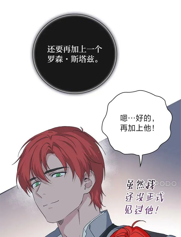 8.寻找我爸的儿子 第95页