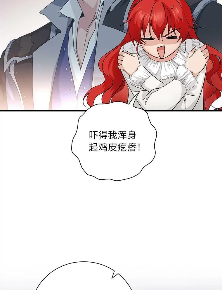 8.寻找我爸的儿子 第96页