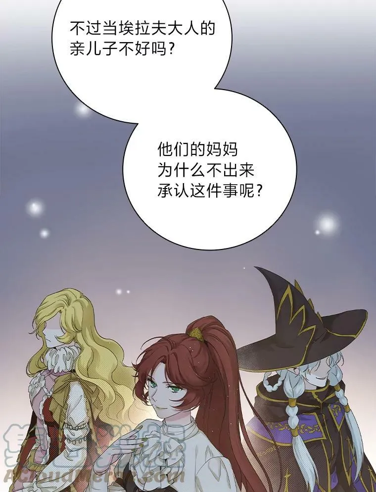 8.寻找我爸的儿子 第97页