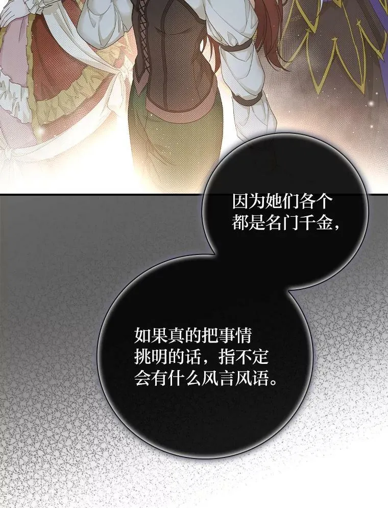 8.寻找我爸的儿子 第98页