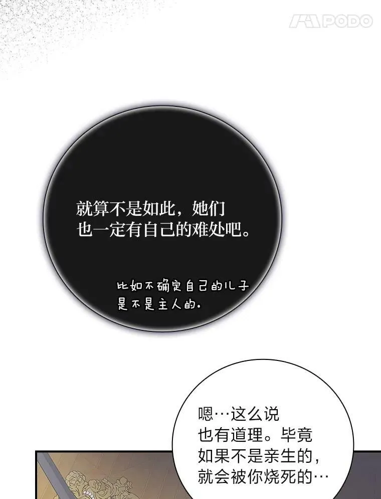 8.寻找我爸的儿子 第99页