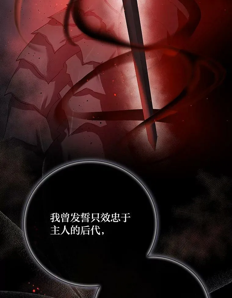 8.寻找我爸的儿子 第103页