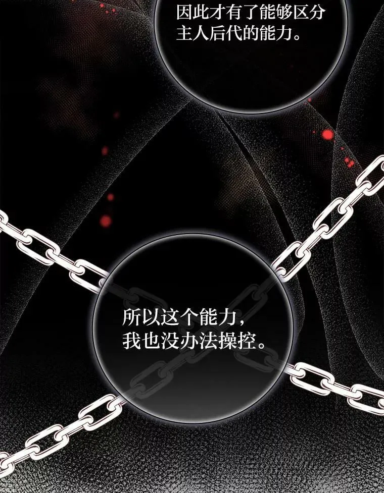 8.寻找我爸的儿子 第104页