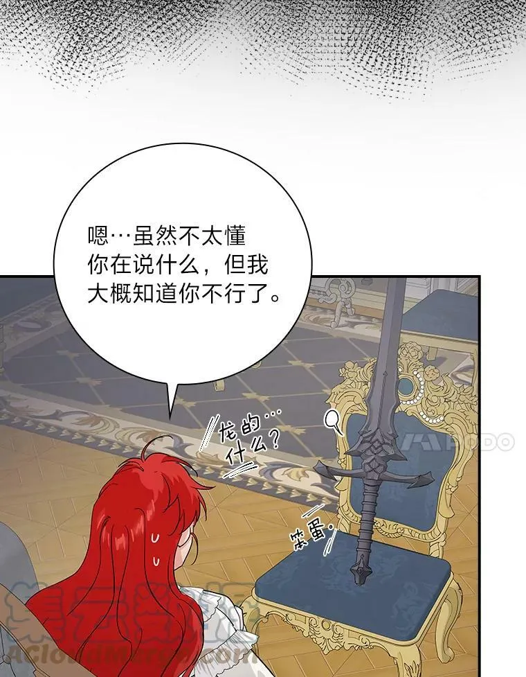 8.寻找我爸的儿子 第105页
