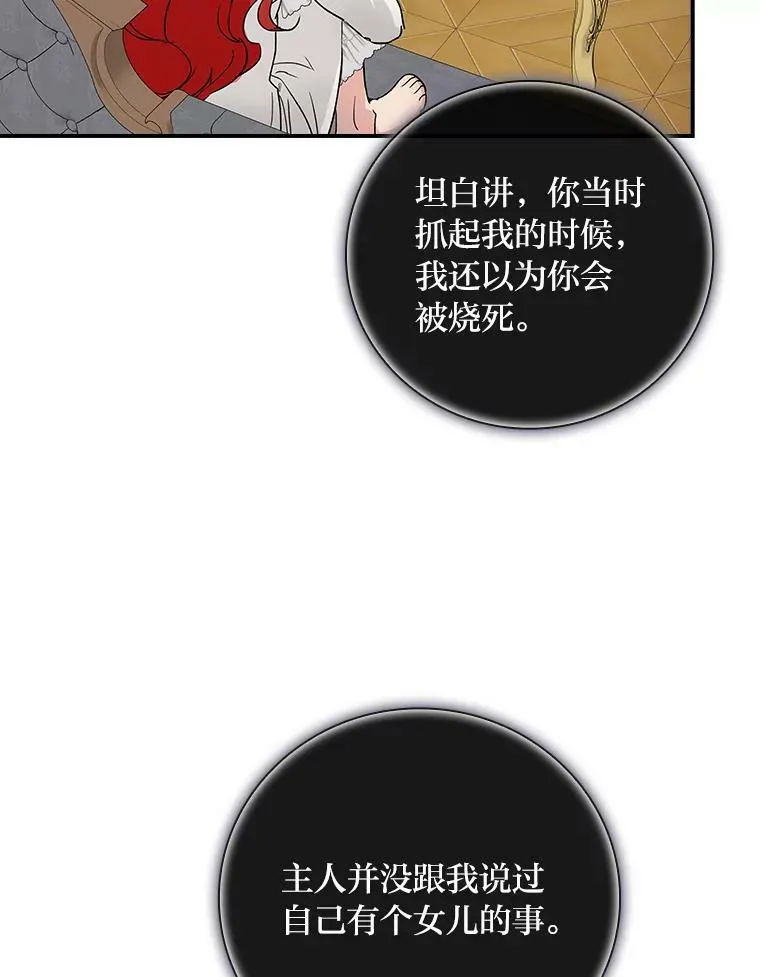 8.寻找我爸的儿子 第106页