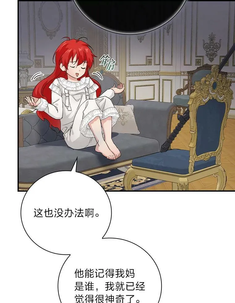 8.寻找我爸的儿子 第107页