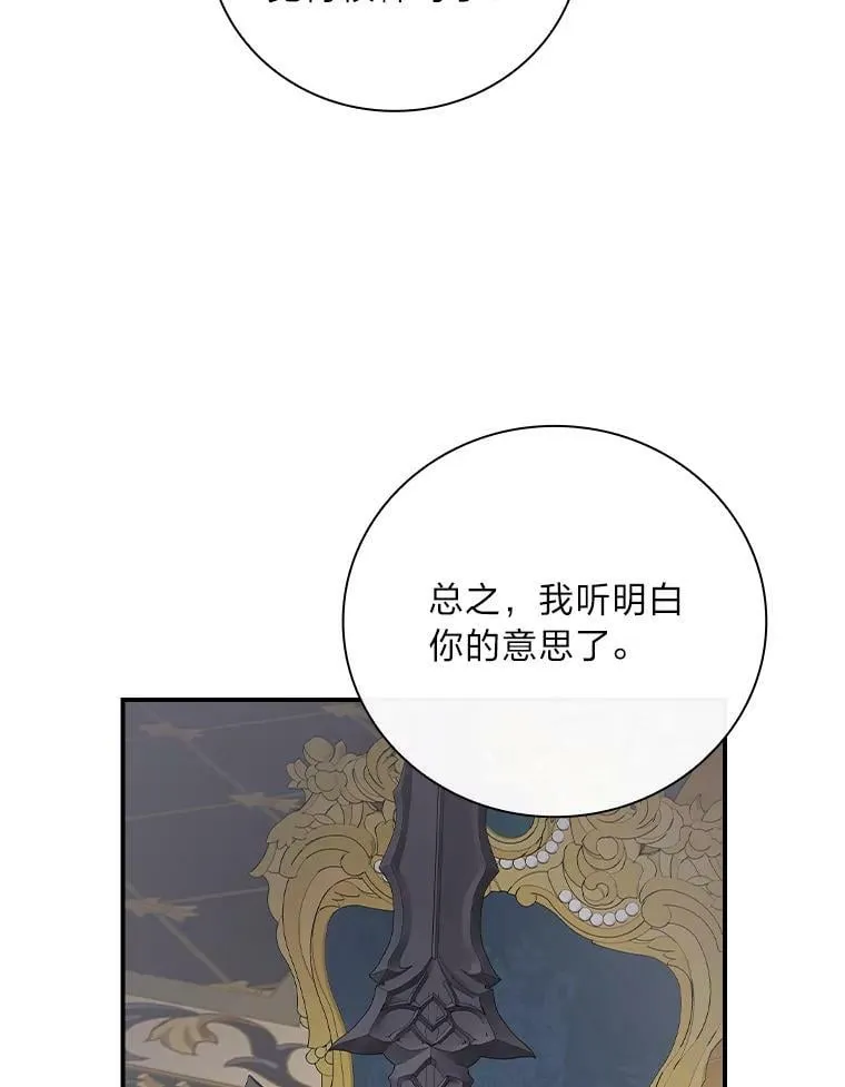 8.寻找我爸的儿子 第108页