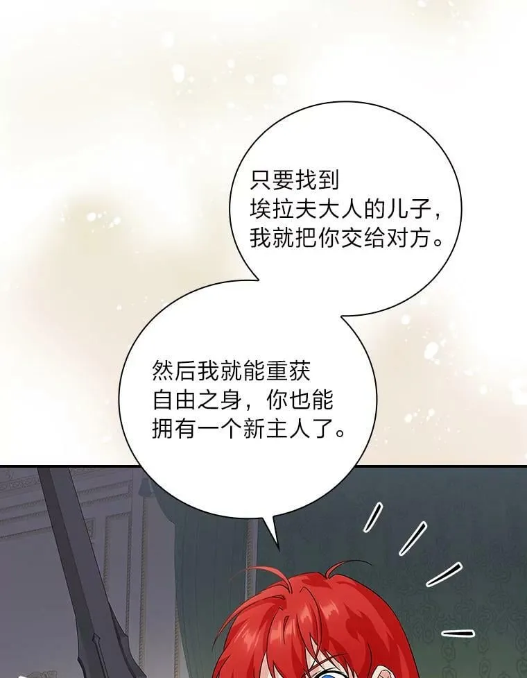 8.寻找我爸的儿子 第110页