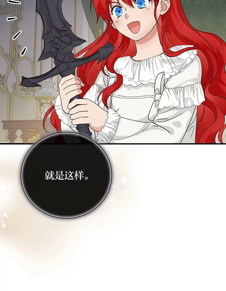 8.寻找我爸的儿子 第111页