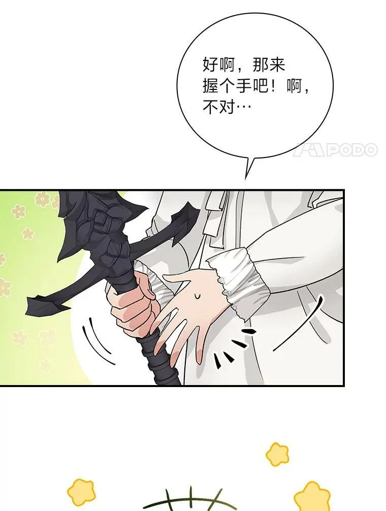 8.寻找我爸的儿子 第112页