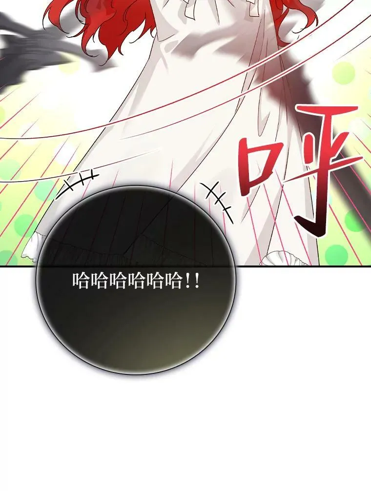 8.寻找我爸的儿子 第114页