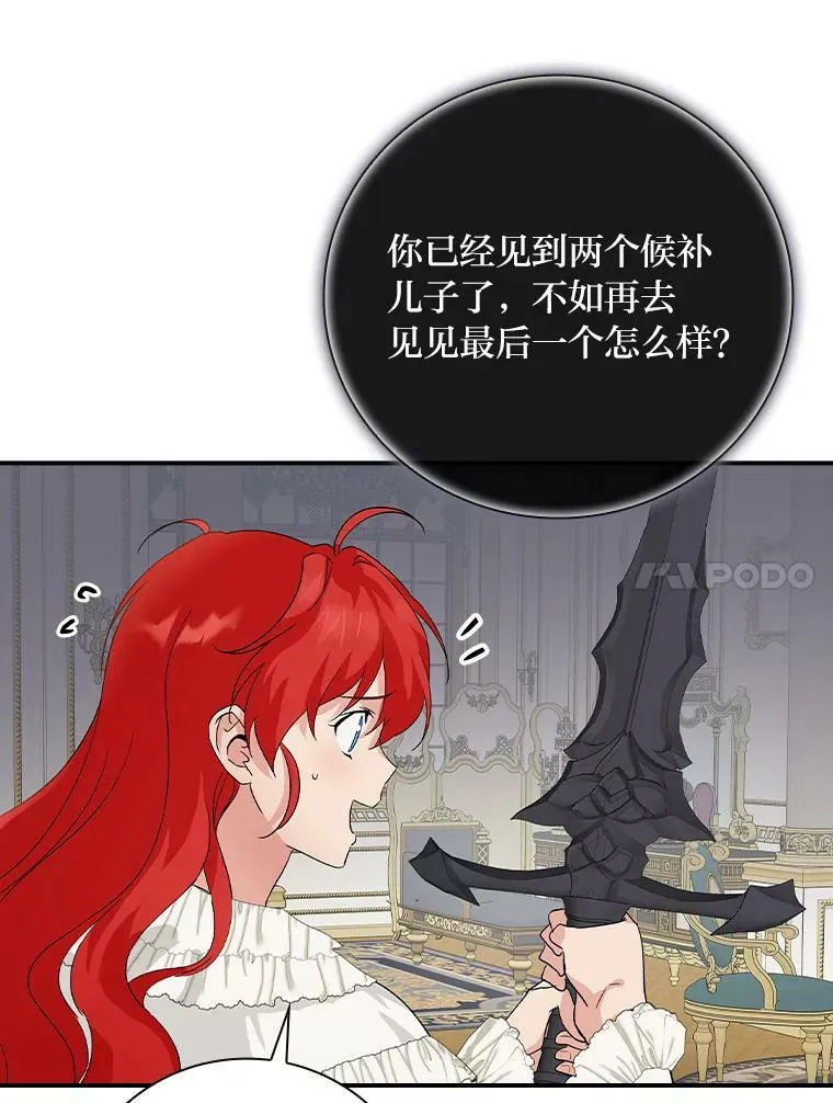 8.寻找我爸的儿子 第115页