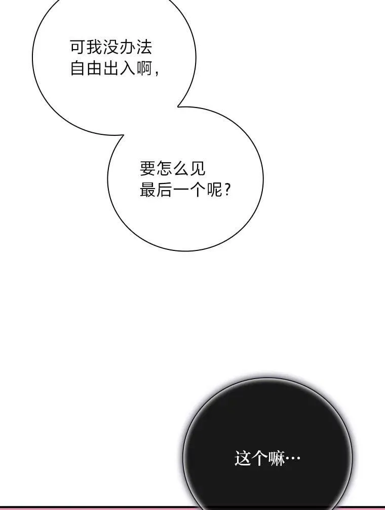 8.寻找我爸的儿子 第116页