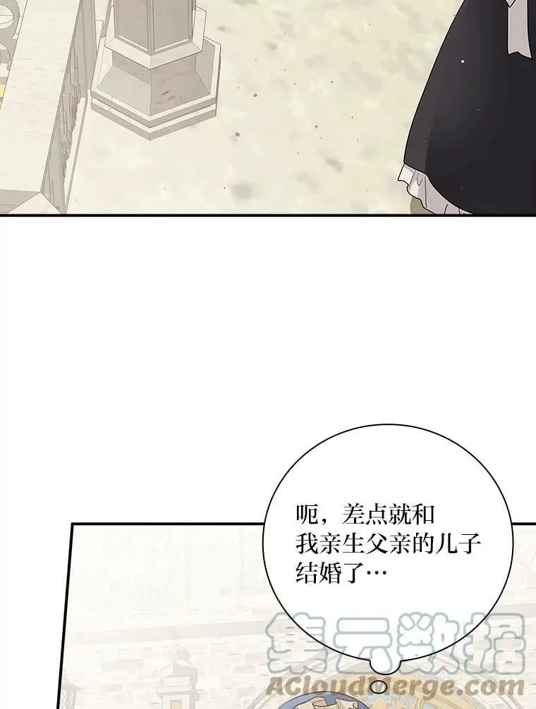 8.寻找我爸的儿子 第121页