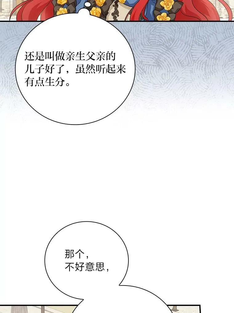8.寻找我爸的儿子 第124页