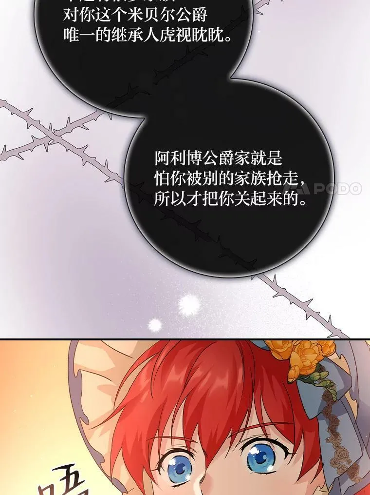 8.寻找我爸的儿子 第128页