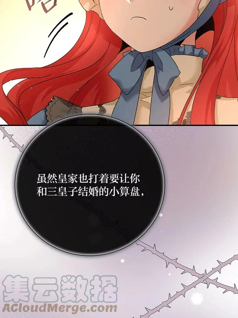 8.寻找我爸的儿子 第129页