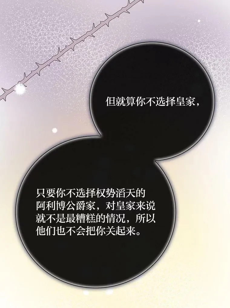 8.寻找我爸的儿子 第130页