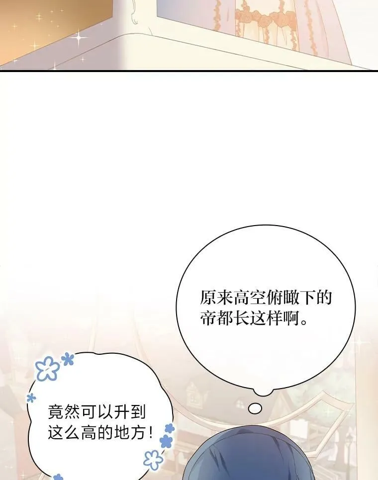 9.红发剑士罗森 第3页