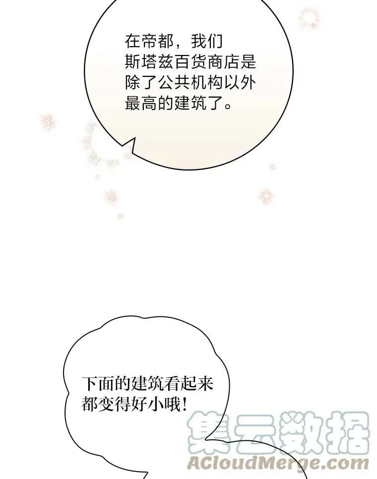 9.红发剑士罗森 第5页
