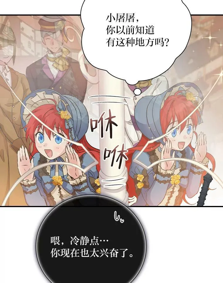 9.红发剑士罗森 第6页