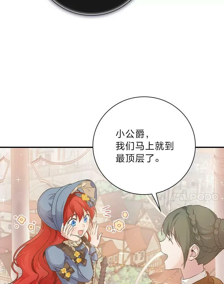 9.红发剑士罗森 第7页