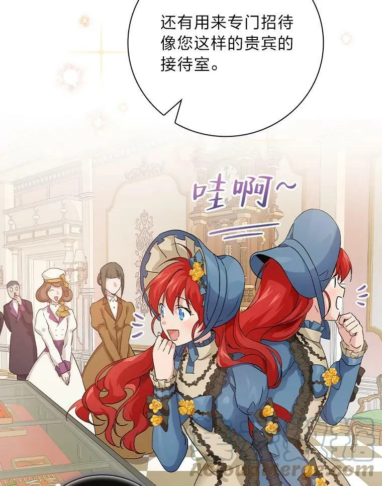 9.红发剑士罗森 第9页
