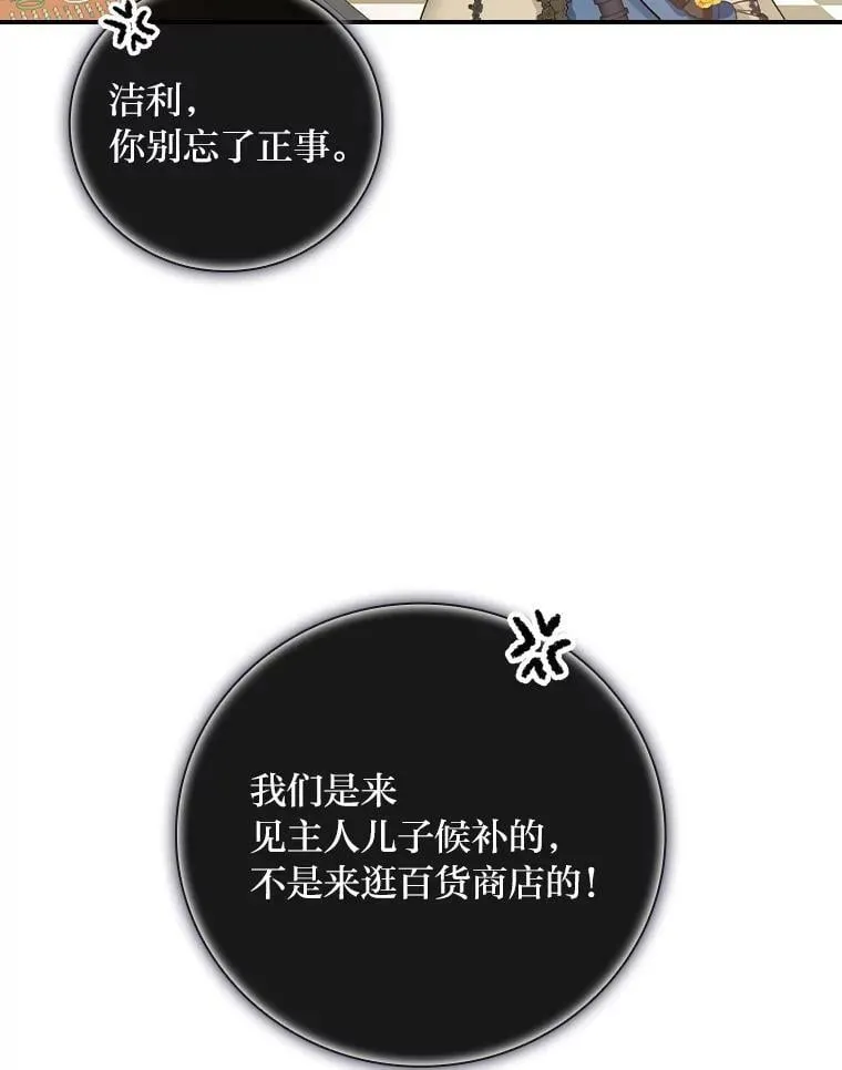 9.红发剑士罗森 第10页