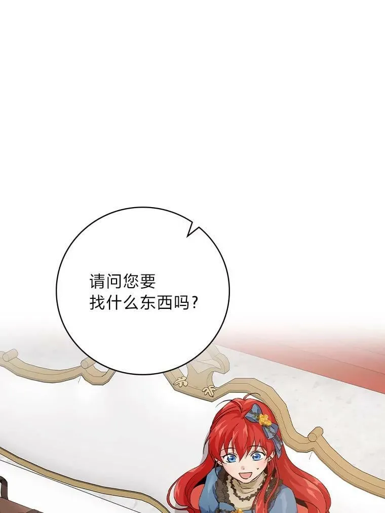 9.红发剑士罗森 第14页