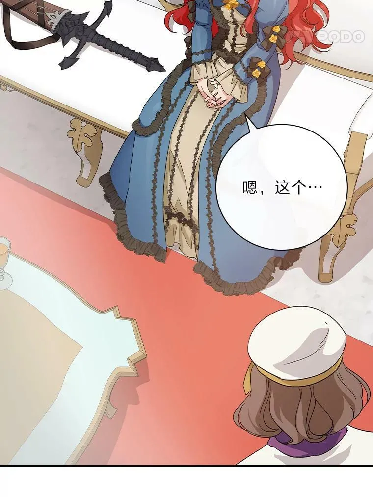 9.红发剑士罗森 第15页