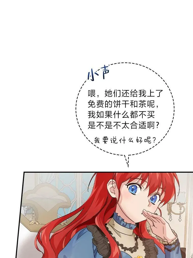 9.红发剑士罗森 第16页