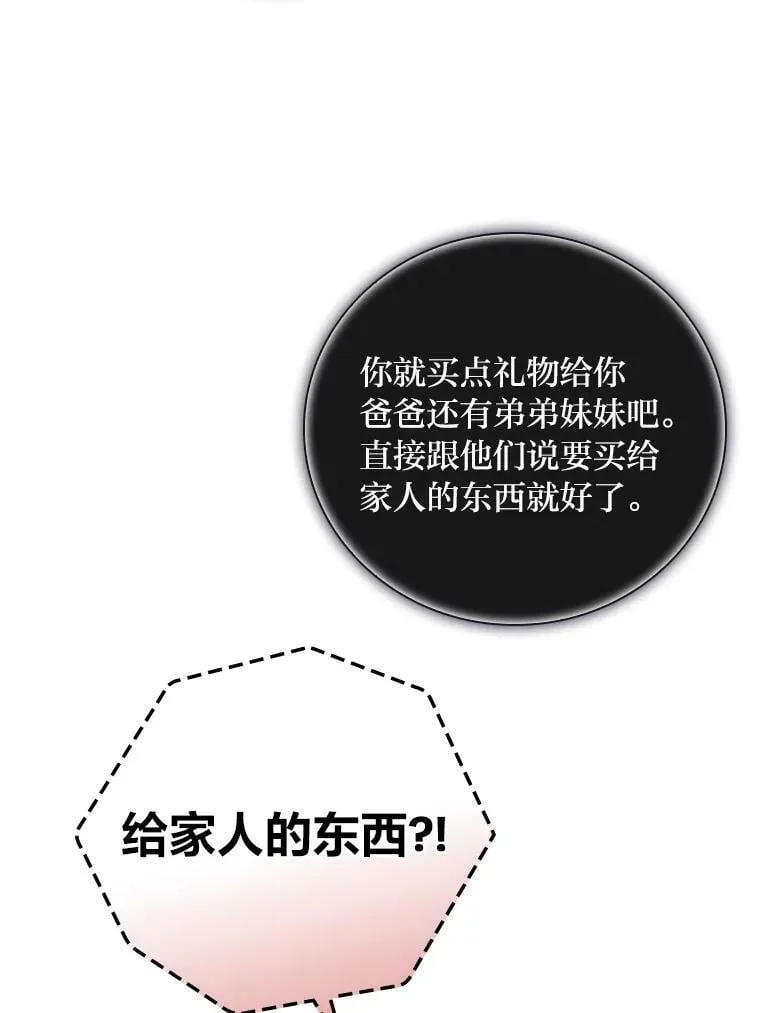 9.红发剑士罗森 第19页