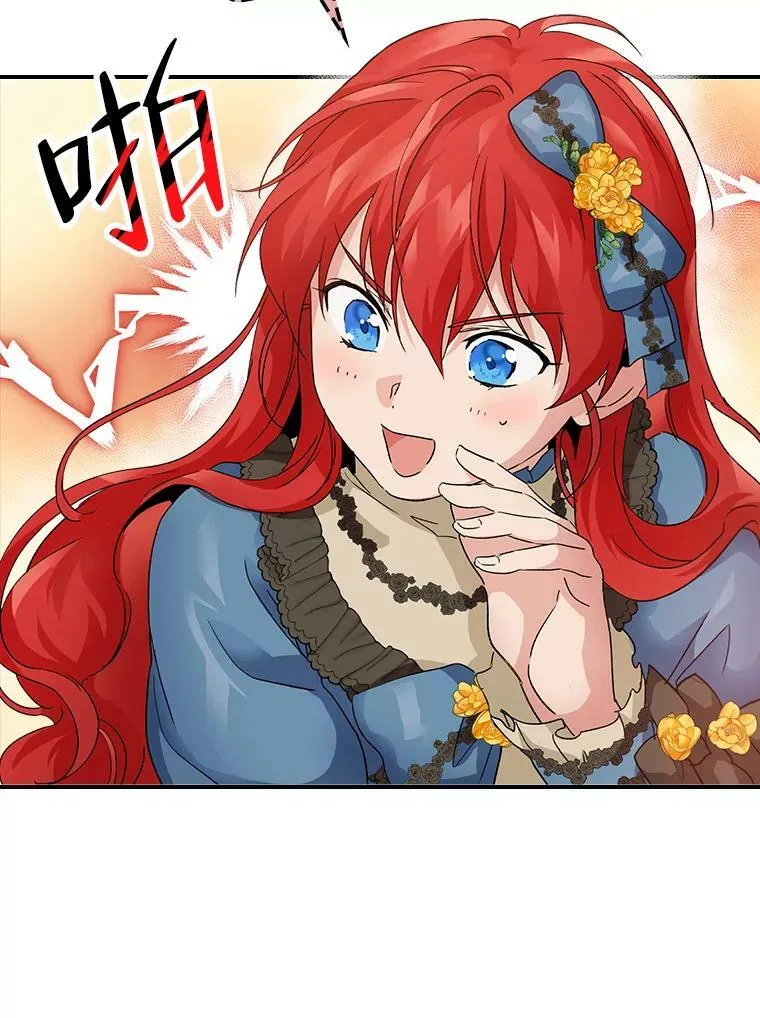 9.红发剑士罗森 第20页