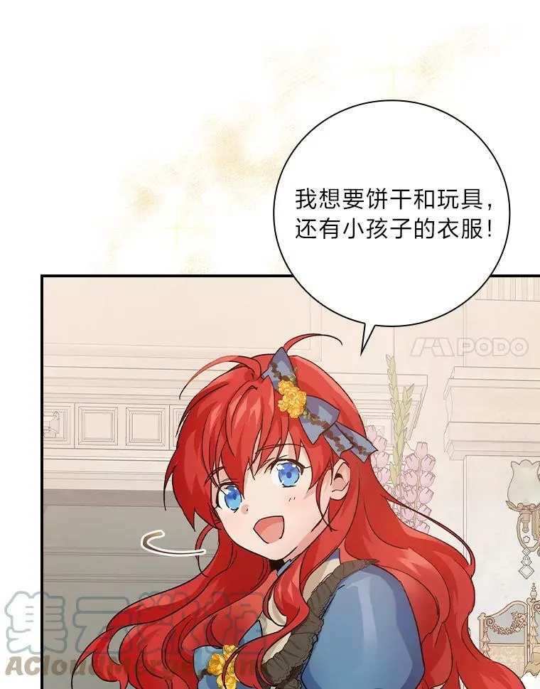 9.红发剑士罗森 第21页