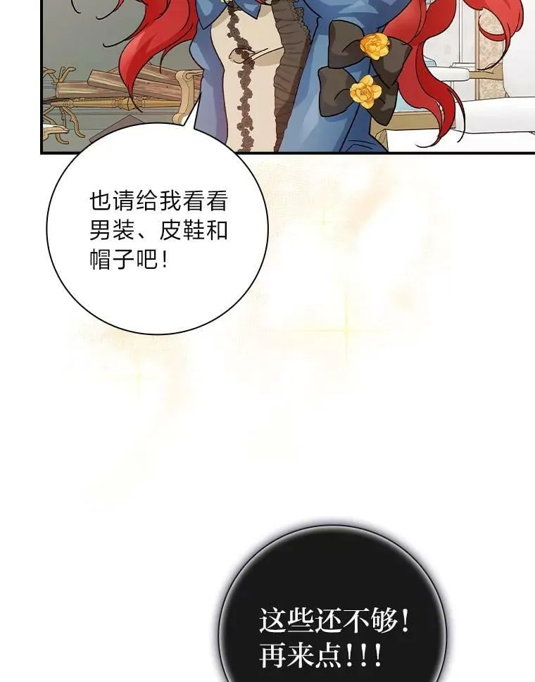 9.红发剑士罗森 第22页