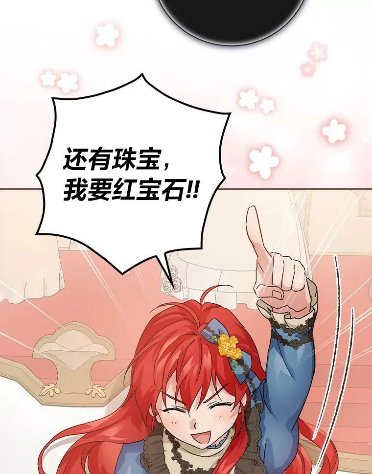 9.红发剑士罗森 第23页