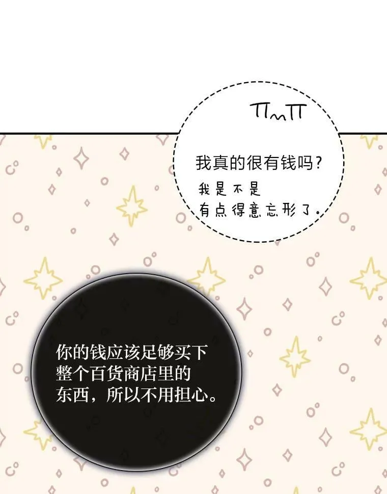 9.红发剑士罗森 第26页