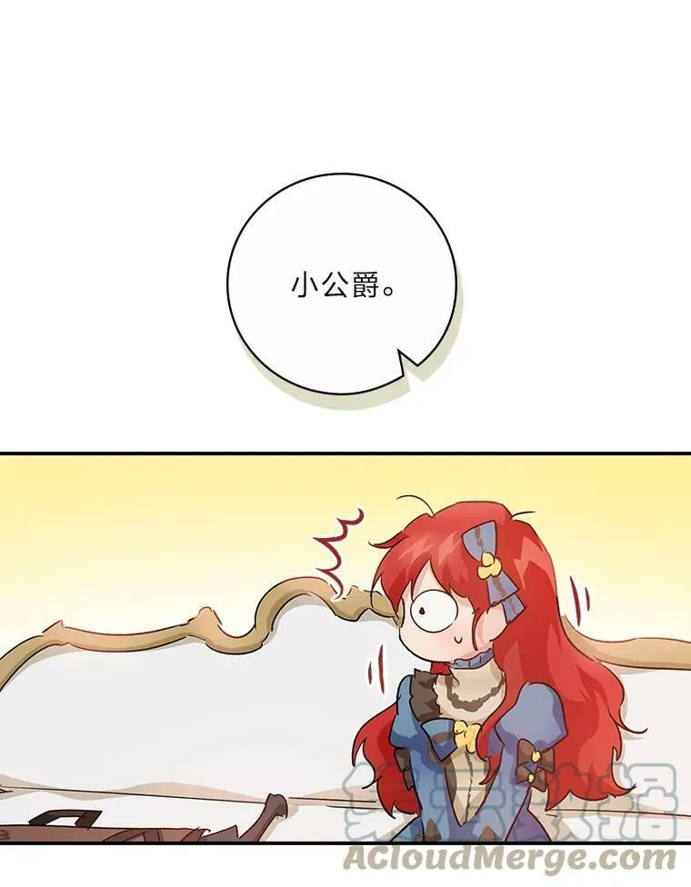 9.红发剑士罗森 第29页