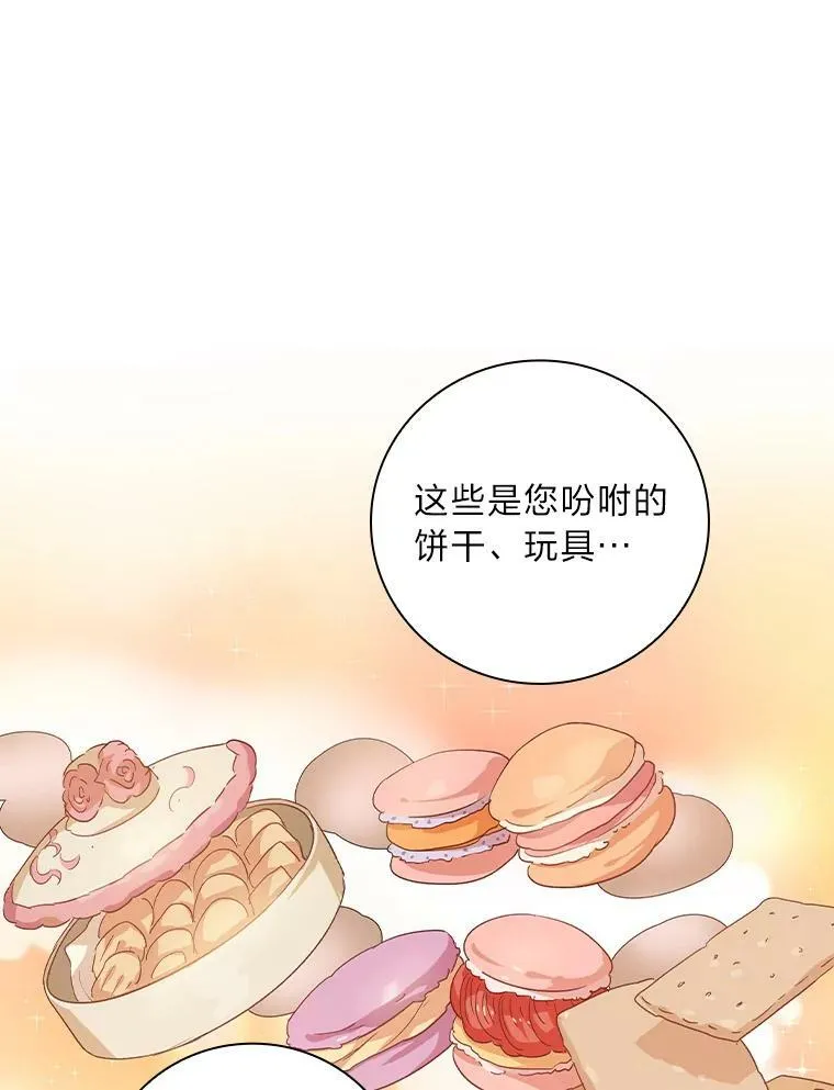 9.红发剑士罗森 第30页