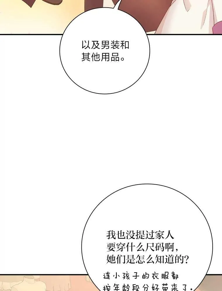 9.红发剑士罗森 第32页