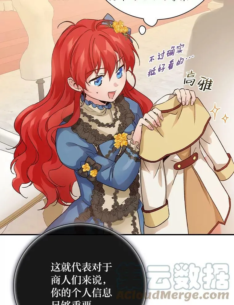 9.红发剑士罗森 第33页