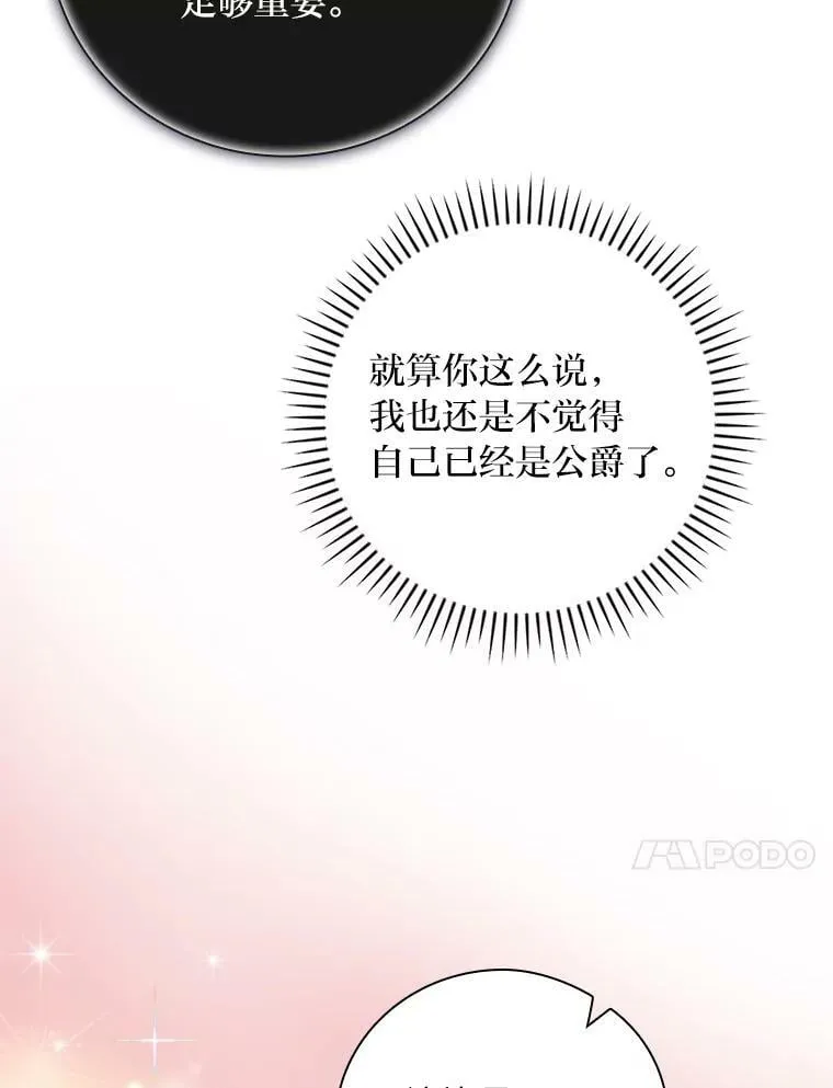 9.红发剑士罗森 第34页