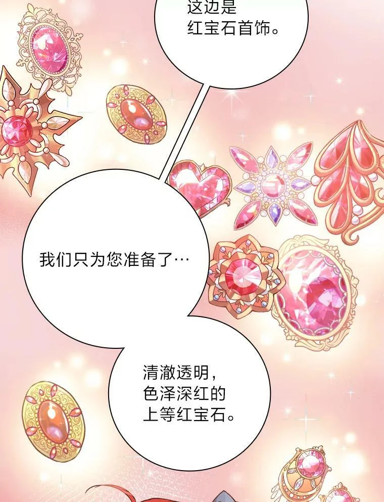 9.红发剑士罗森 第35页