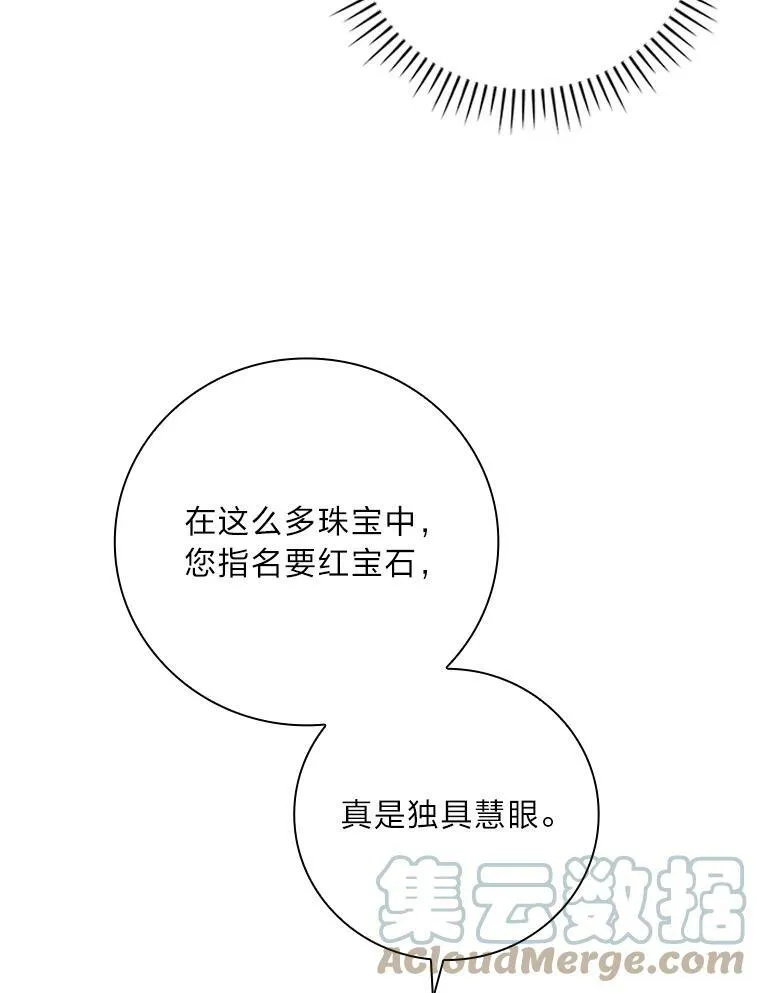 9.红发剑士罗森 第37页