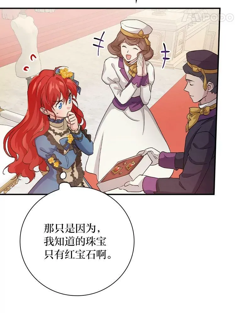 9.红发剑士罗森 第38页