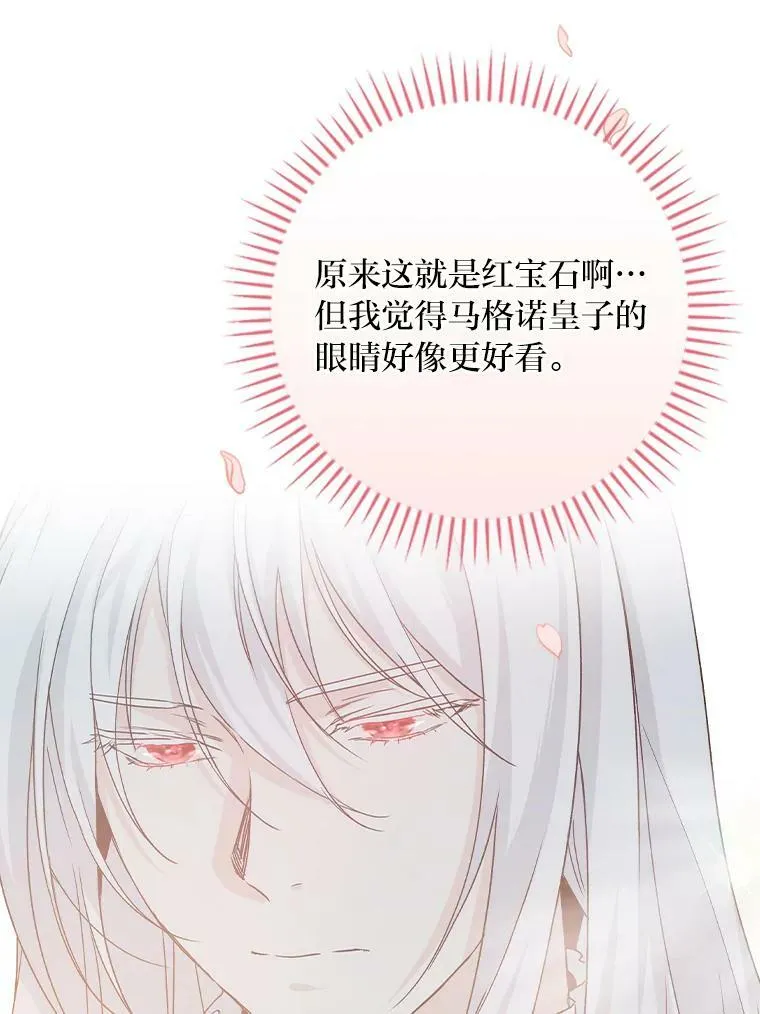 9.红发剑士罗森 第39页